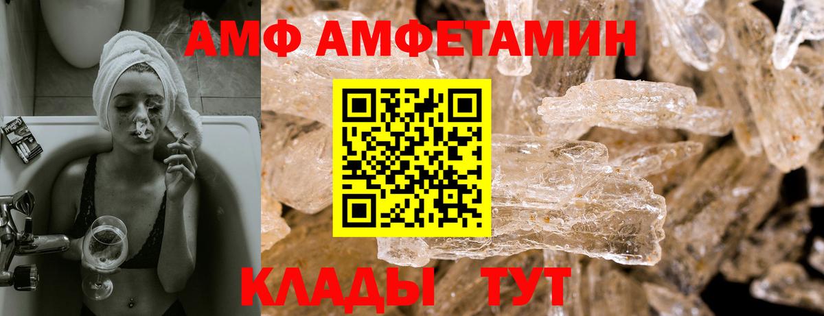 Amphetamine VHQ Кольчугино