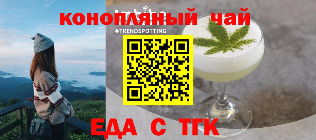 Cannafood марихуана Кольчугино