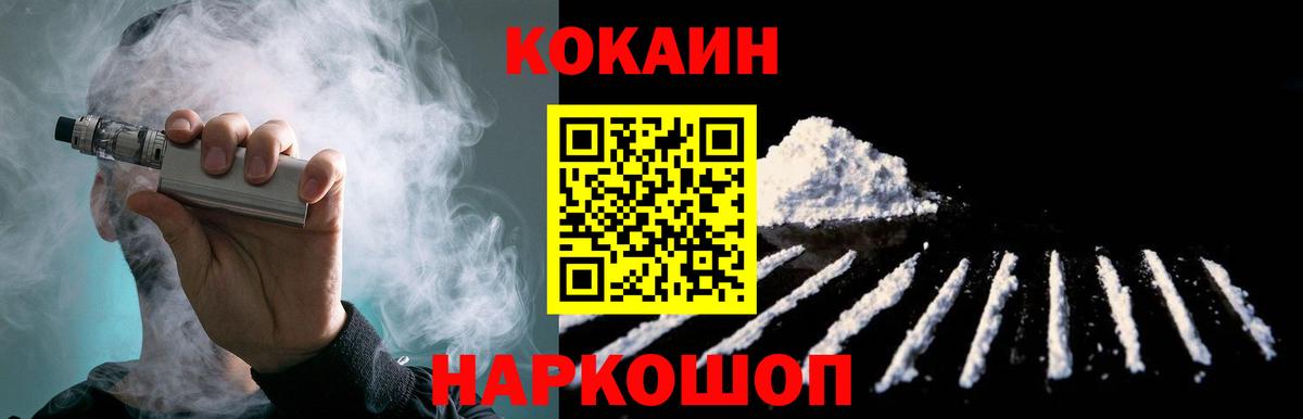 Кольчугино  Кокаин 99%  Вход с VPN 