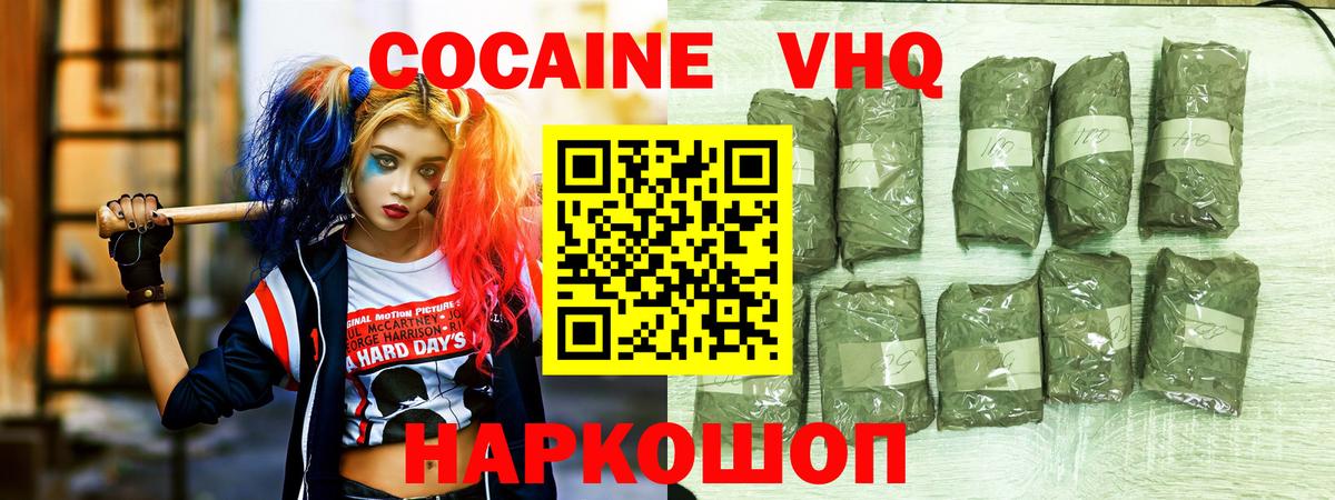 Кокаин Колумбийский Кольчугино