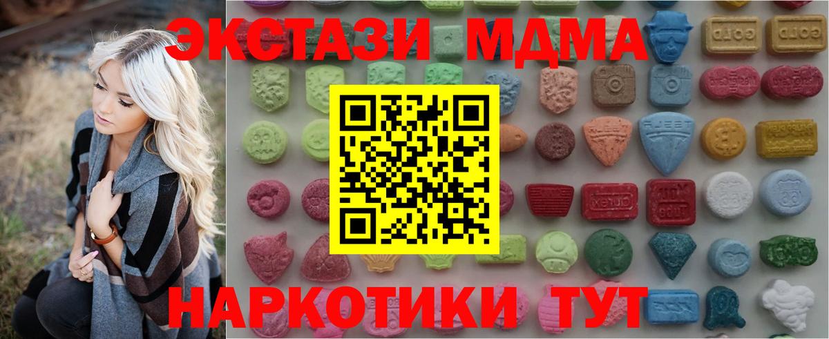Кольчугино  ЭКСТАЗИ  Вход с VPN  Ecstasy mix  ЭКСТАЗИ MDMA 