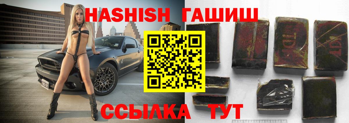 что такое наркотик  Вход с VPN  Гашиш  Гашиш Premium  Кольчугино  ГАШИШ ice o lator 