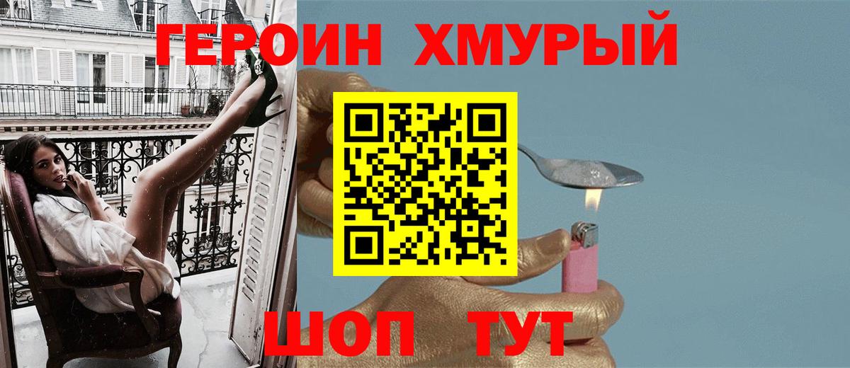 Кольчугино  ГЕРОИН гречка  Вход с VPN 