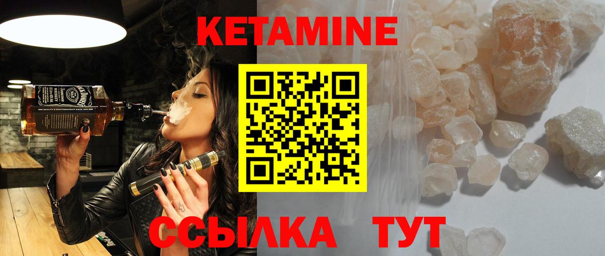 Кольчугино  КЕТАМИН ketamine  Вход с VPN 