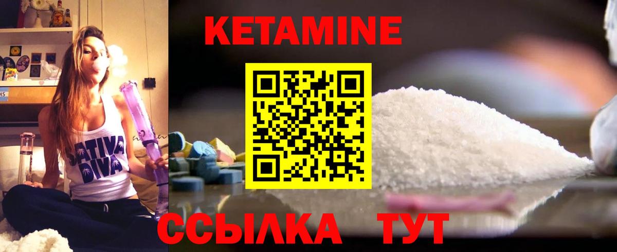 КЕТАМИН VHQ Кольчугино