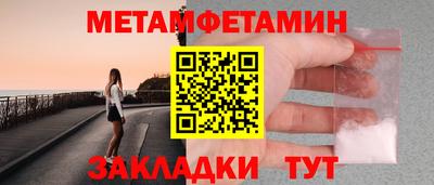 первитин Кулебаки