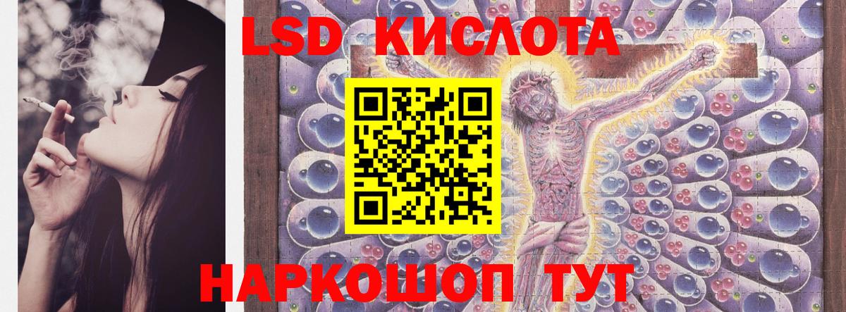 LSD-25 экстази кислота  Вход с VPN  ЛСД экстази кислота  Кольчугино 