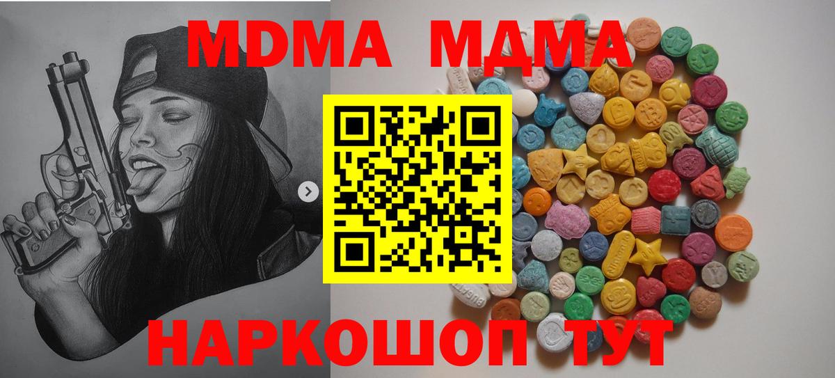 МДМА crystal  Вход с VPN  МДМА crystal  Кольчугино 