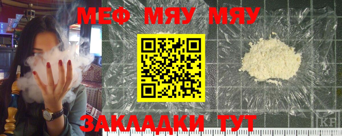 Мефедрон  Меф кристаллы  Кольчугино  Вход с VPN  Меф кристаллы 