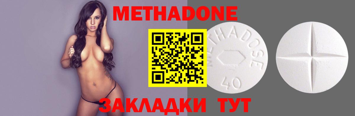 Метадон кристалл Кольчугино