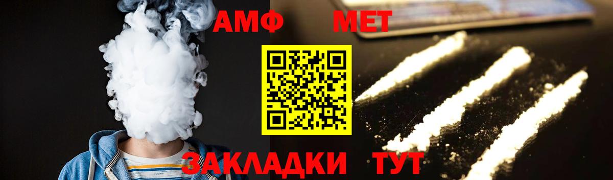 Метамфетамин витя  Метамфетамин витя  Вход с VPN  Кольчугино 