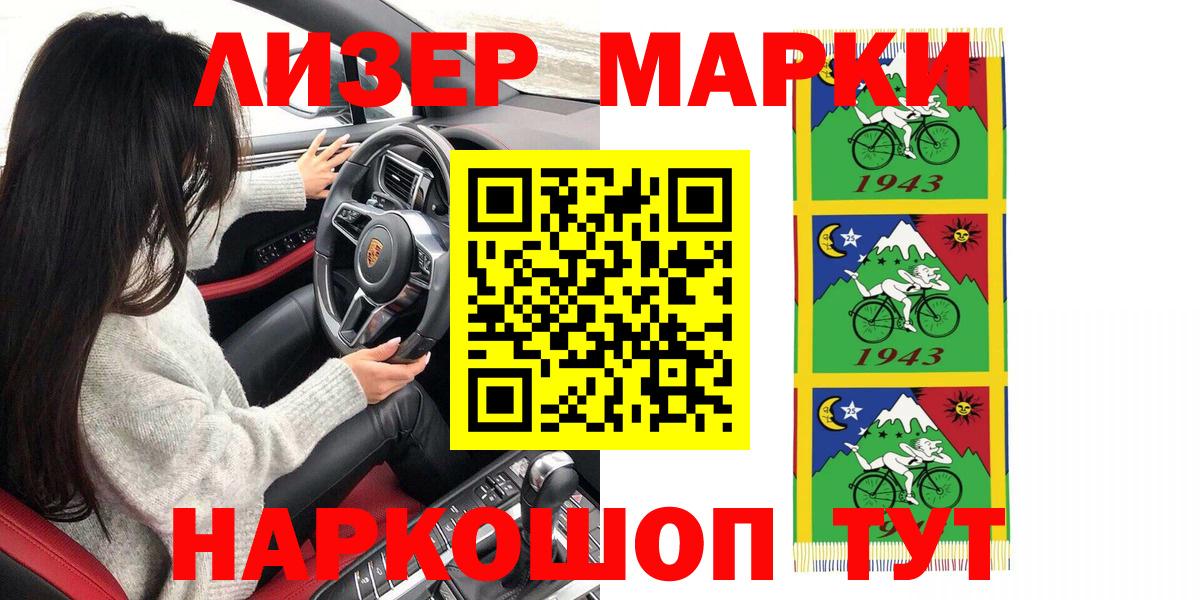 Наркотические марки 1,5мг  Вход с VPN  Кольчугино  Марки NBOMe  Наркотические марки 1,5мг 