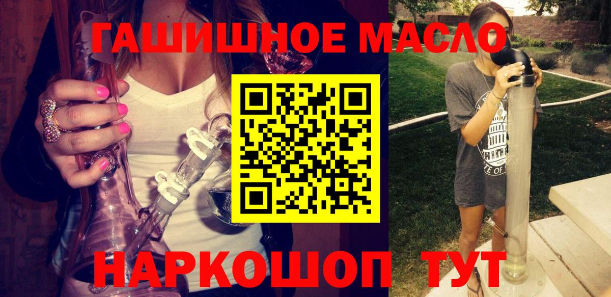ТГК жижа  Вход с VPN  Кольчугино  Дистиллят ТГК THC oil 